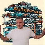 Саня АвтоДилер