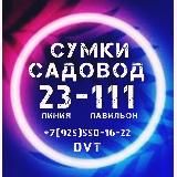 Сумки Люкс 23-111