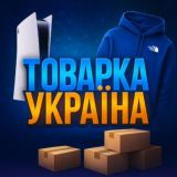 ТОВАРКА УКРАЇНА