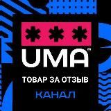 ТОВАР ЗА ОТЗЫВ | WВ, OZON, Yandex