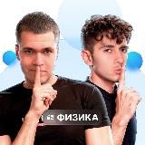 Физика. Global_EE. Влад Перетрухин