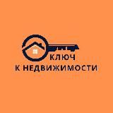 Ключ к недвижимости | Юрист | Риелтор | Новостройки | Сахалин