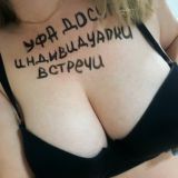 АНКЕТЫ ДЕВУШЕК УФА СТЕРЛИТАМАК