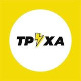 Рівне⚡️Труха