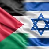 ПАЛЕСТИНА ИЗРАИЛЬ ВОЙНА НОВОСТИ