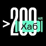 HR[хаб]любые вакансии