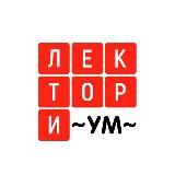Лекториум
