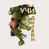 Дизайн | Тренды | Обучение