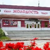 Кинотеатр «Молодость» г.Амурска