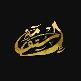 ISTIQAM