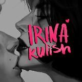 Ирина Кулиш | Иллюстрация