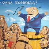 Карикатуры