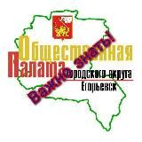 г. Егорьевск. Важно❗️