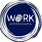 Работа Израиль/עבודה בישראל