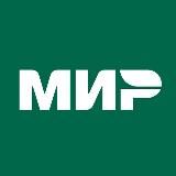 Платежная система «Мир»