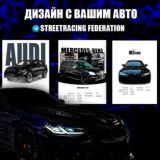 STREETRACING FEDERATION