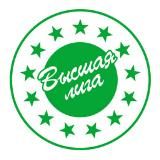 Высшая лига