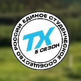 Твой Ход — студенческое сообщество России