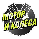 Мотор и Колёса 🛞 BVDSHOP | Питбайки, Квадроциклы, Эндуро, Мотоциклы