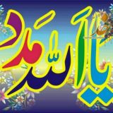 کانال چله اذکار و ختم قران