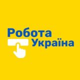 Робота | Вакансії | UA 🇺🇦