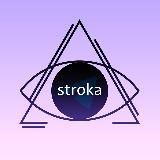 строка