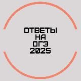 ОТВЕТЫ НА УСТНОЕ СОБЕСЕДОВАНИЕ 2026