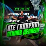 ALEXANDER OSIPOV • LIVE