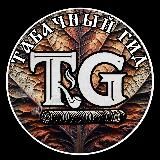 🍂Табачный Гид|Табак|Самокрутки|Трубка|Новости🗞