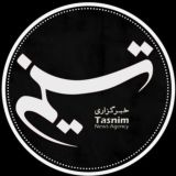 خبرگزاری تسنیم