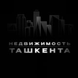 Квартиры в Ташкенте | Продажа • Аренда