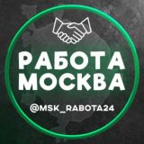 Работа|Москва|Строительство