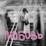 Женская Сила • Психология