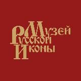 Музей русской иконы имени Михаила Абрамова