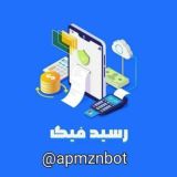 رسید ساز | پرتغال