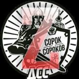 🇷🇺Движение Сорок Сороков Z