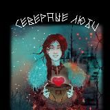 Окно напротив