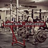 Качалка | Спорт | Железо