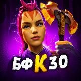 Battle Fury к 30 | Dota 2