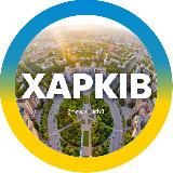 Харьков INFO | 24/7 Свет | Графики