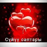 Сагыныч❤️🔥Сүйүү❤️🩹Өкүнүү❤️🩹