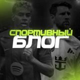 Спортивный блог