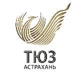 ТЮЗ Астрахань