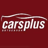 CARSPLUS автосалон