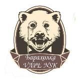 VAPE | ВЕЙП барахолка Новосибирск НСК | Объявления