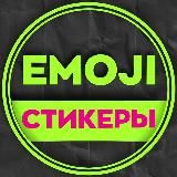 Эмодзи | Emoji Gray | Стикеры