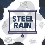 Steel Rain | Инвестиции