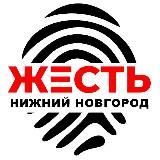 Жесть Нижний Новгород 18+