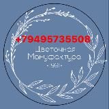 Цветы Мариуполь