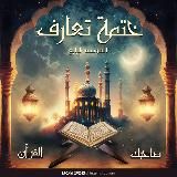 مُبادرات تربوية